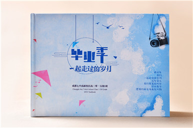 成都七中高新校區畢業紀念冊設計封面圖片圖片