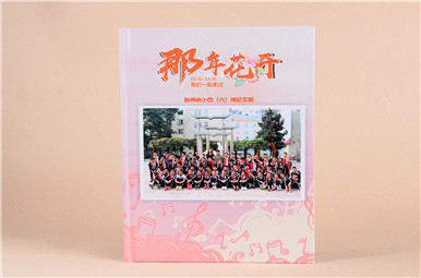 鄭州師范附屬小學四年級班級紀念冊設計,小學同學班級紀念冊制作