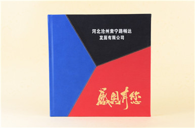 高端皮料拼接領導退休紀念冊設計,河北滄州路暢達發展有限公司領導紀念相冊制作