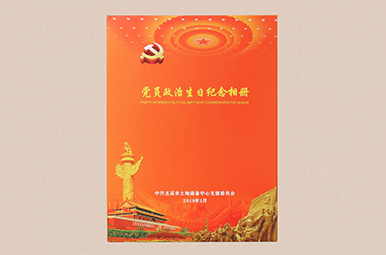 共產黨員紀念冊制作,黨員生日紀念手冊設計,順時針紀念冊