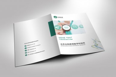 北京光和表觀醫療宣傳畫冊制作,醫院產品手冊設計,醫療畫冊印刷