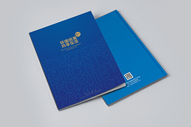 青島商業地產畫冊設計,房產建筑公司企業畫冊設計制作